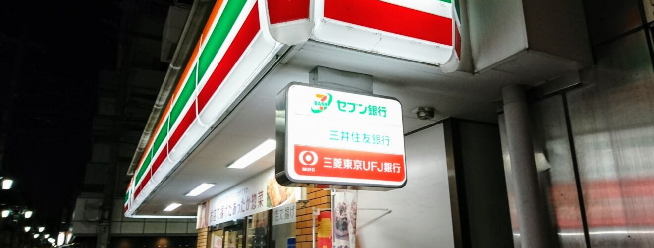 En convenience store som skyltar för bankomater från 3 olika banker